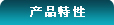 概述
